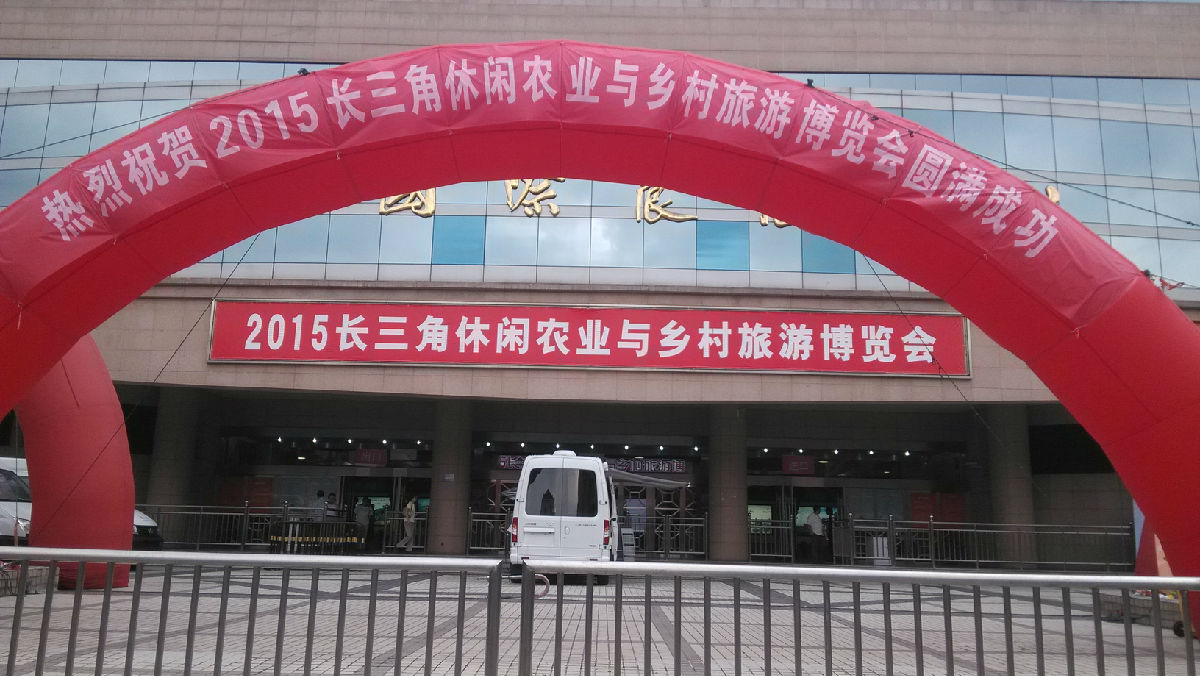上海博览会入口1.jpg