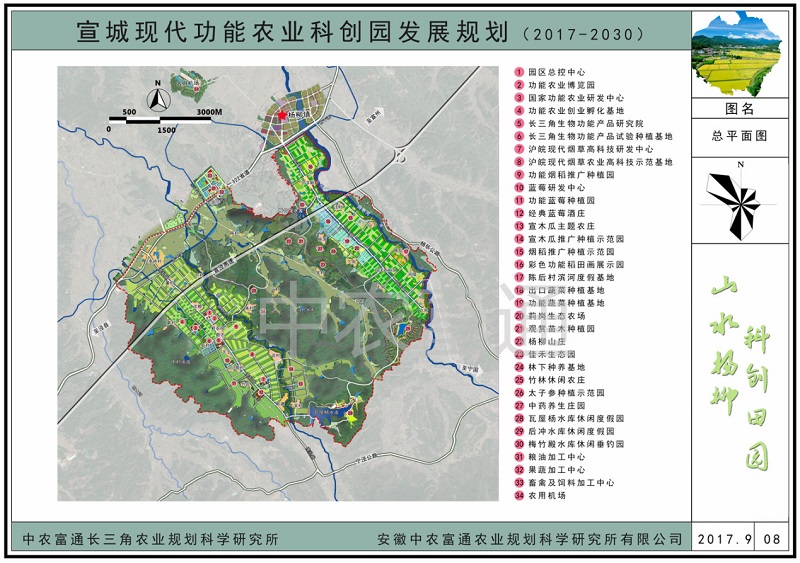 安徽省宣城市现代功能农业科创园发展规划(图1)