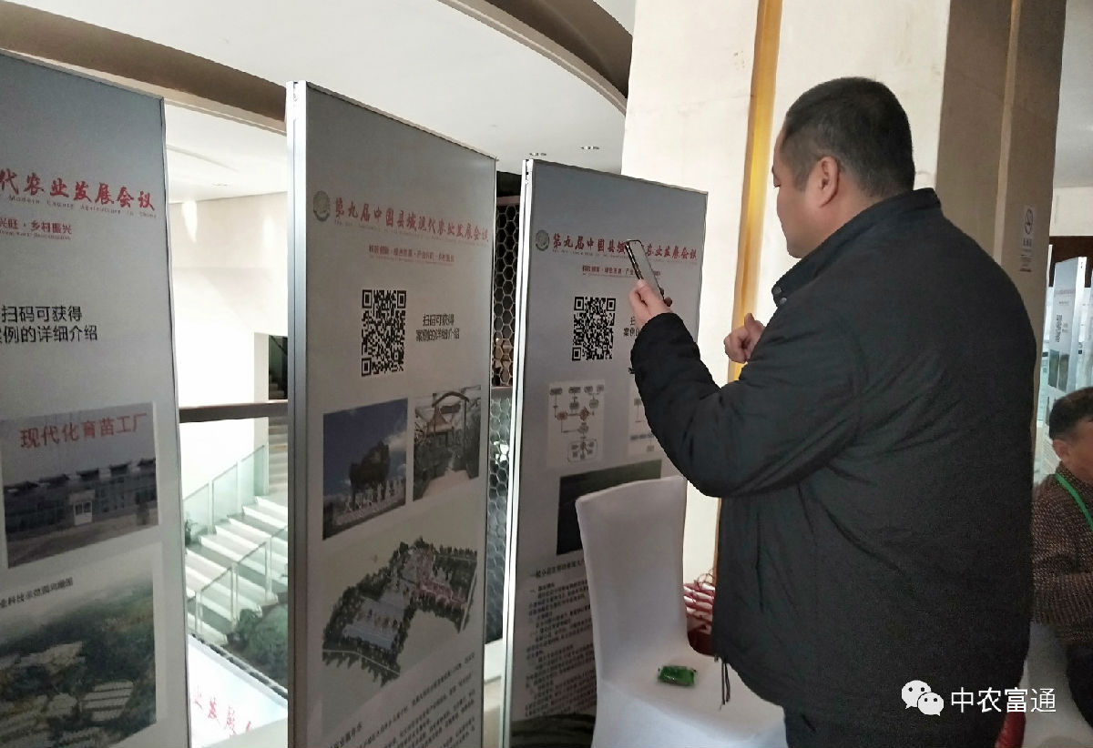 第九届县域会||2019乡村振兴优秀案例图文展成功举办（附优秀案例）(图3)