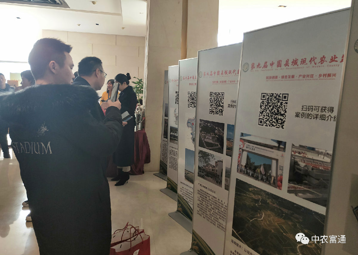 第九届县域会||2019乡村振兴优秀案例图文展成功举办（附优秀案例）(图5)