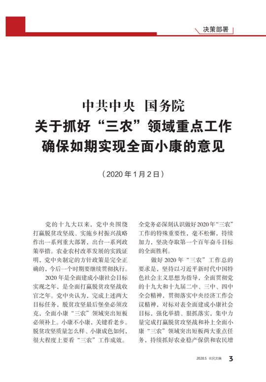 微信图片_20200424150415.png