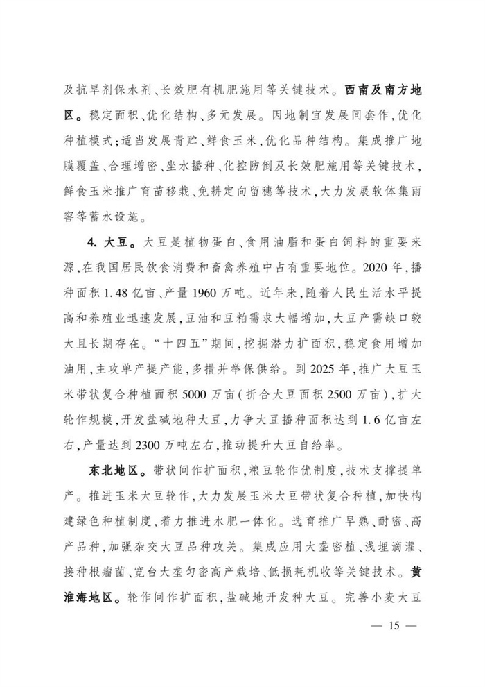 微信图片_20220113161457.jpg