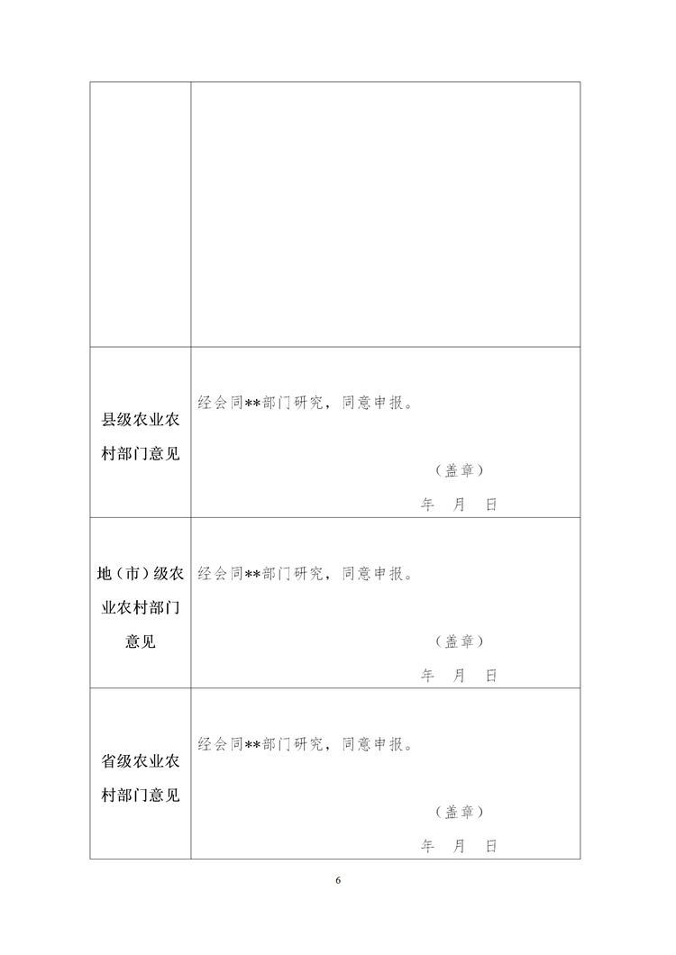 乡村治理_06.png