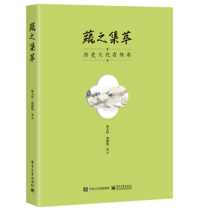 《蔬之集萃》(图2)